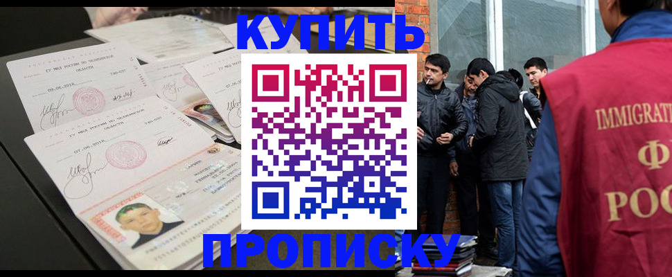 временная регистрация в квартире в Бузулуке