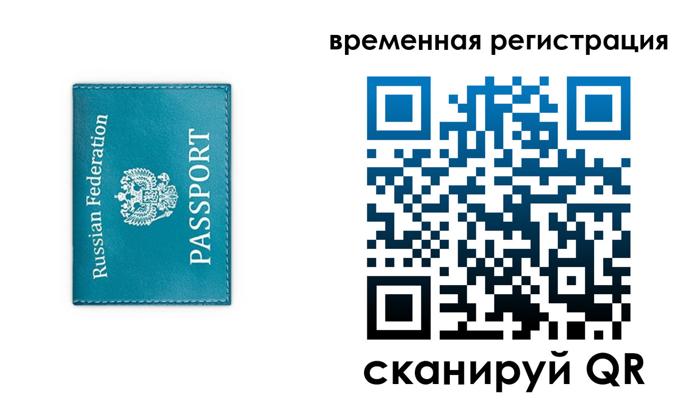 временная прописка в Бузулуке