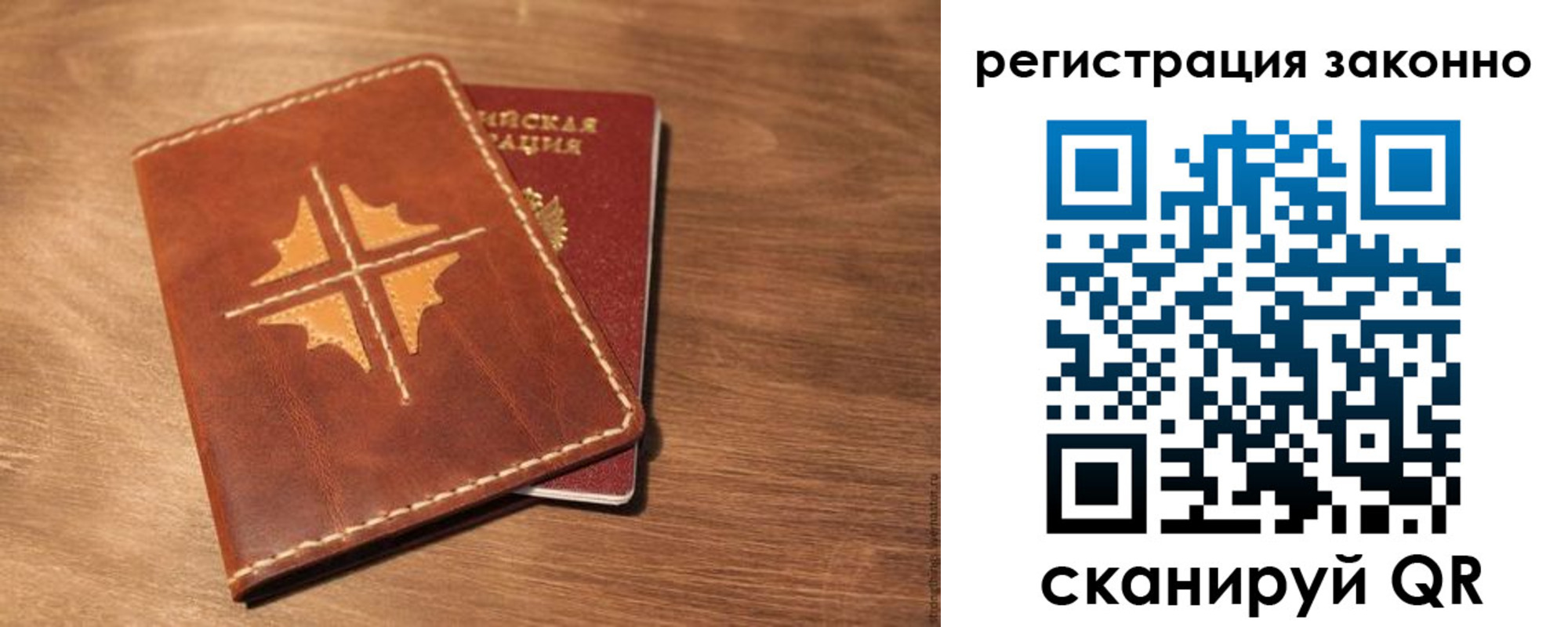 временная регистрация для всех в Бузулуке
