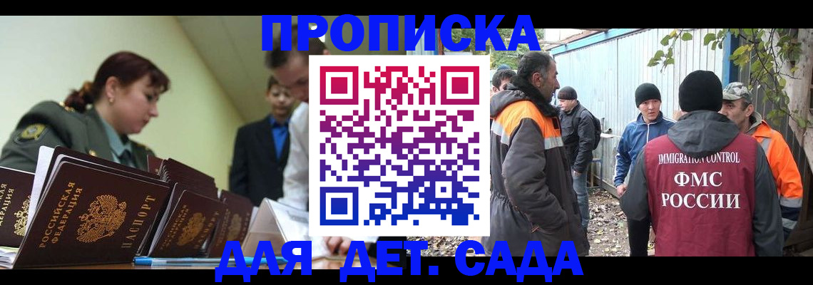 временная регистрация госуслуги в Бузулуке