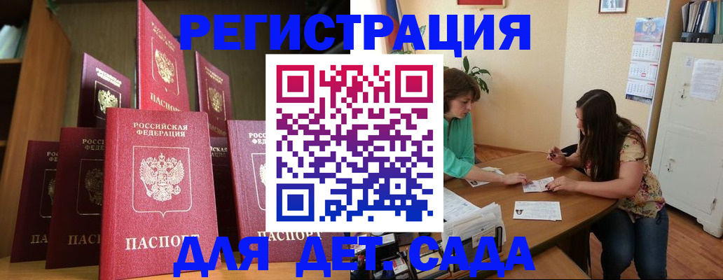 прописка поиск в Бузулуке