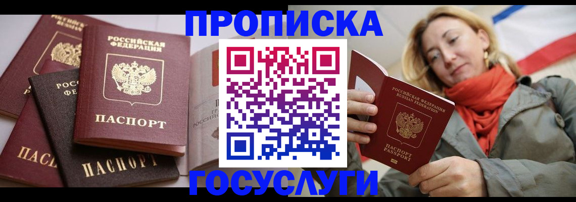 временная регистрация законно в Бузулуке