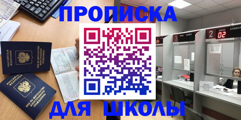временная регистрация для всех в Бузулуке