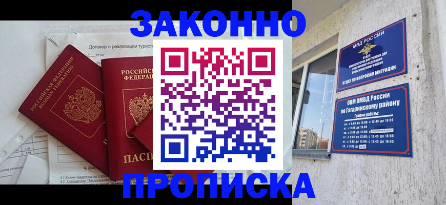 временная регистрация адрес в Бузулуке