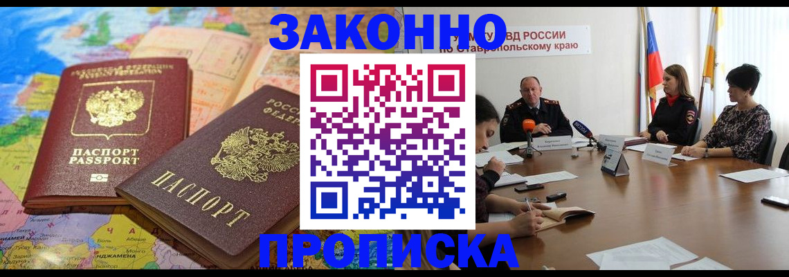 прописка в квартире в Бузулуке