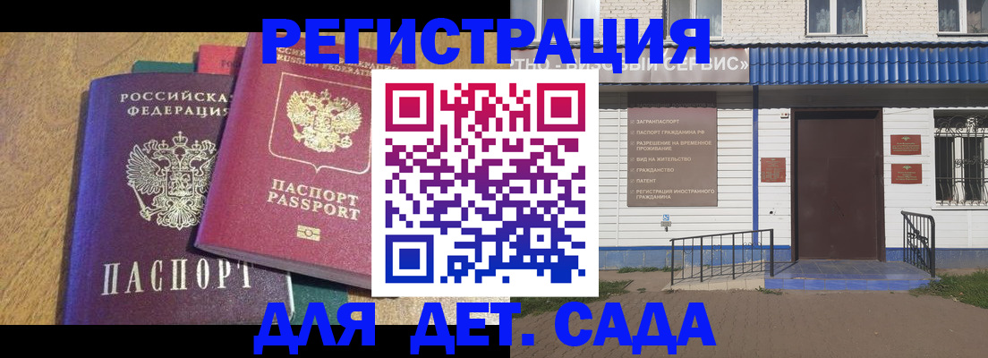 прописка для кредита в Бузулуке
