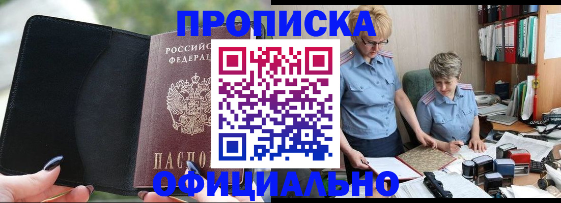 прописка иностранных граждан в Бузулуке