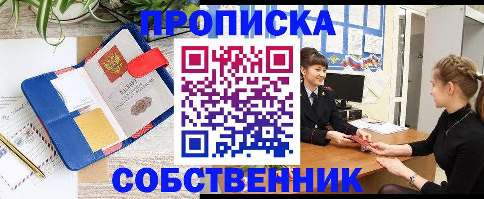 регистрация в Бузулуке